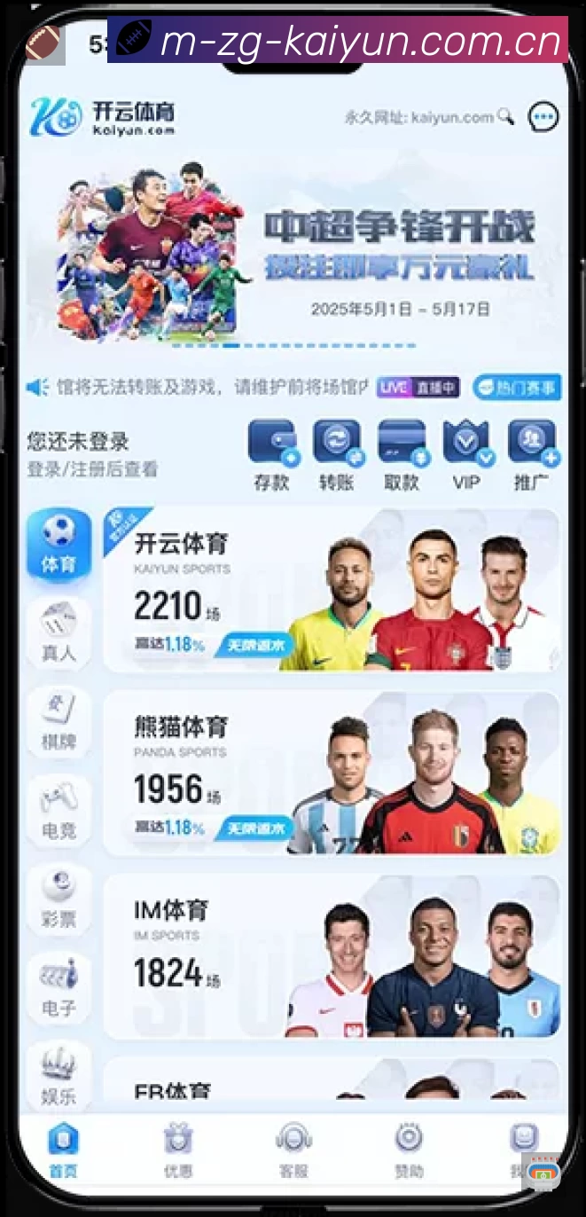 开云 体育赛事与数据服务平台